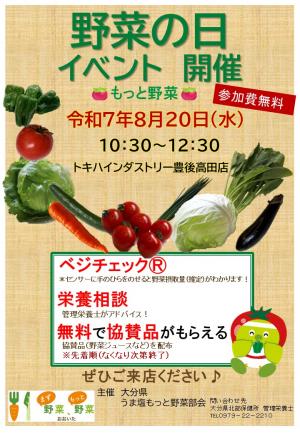 高田