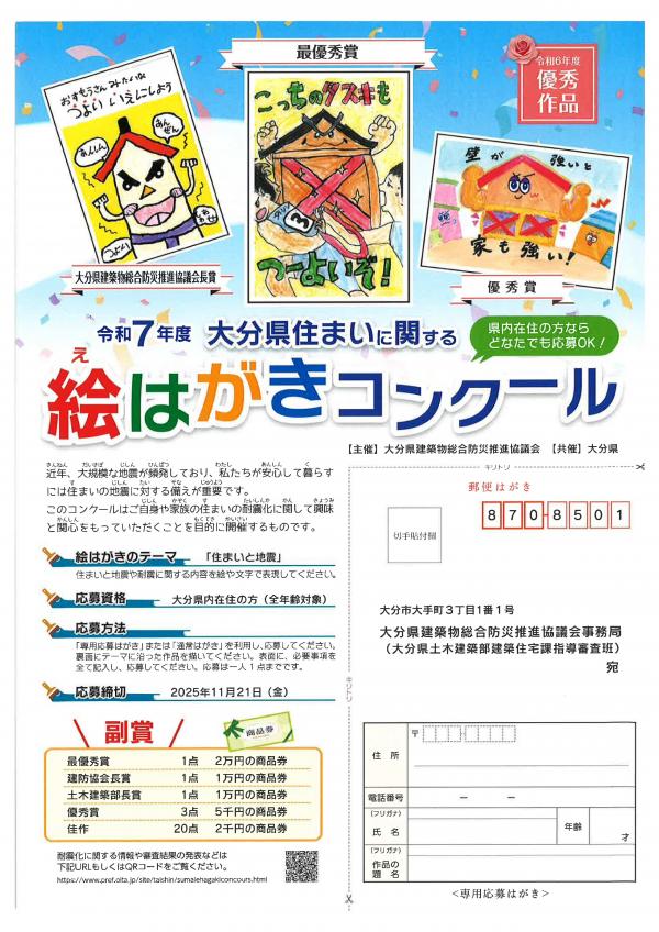 絵はがきコンクールのリーフレット