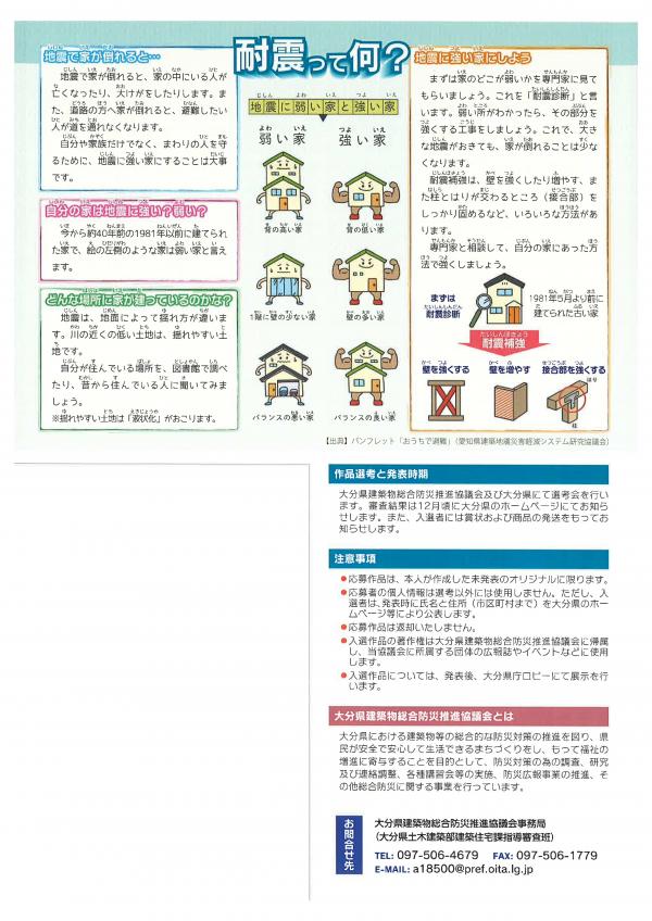 絵はがきコンクールのリーフレット裏面