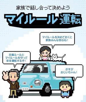 高齢者対策
