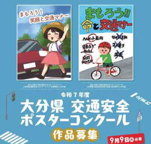 ﾎﾟｽﾀｰｺﾝｸｰﾙ