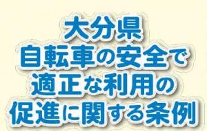 条例