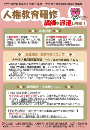 チラシ画像