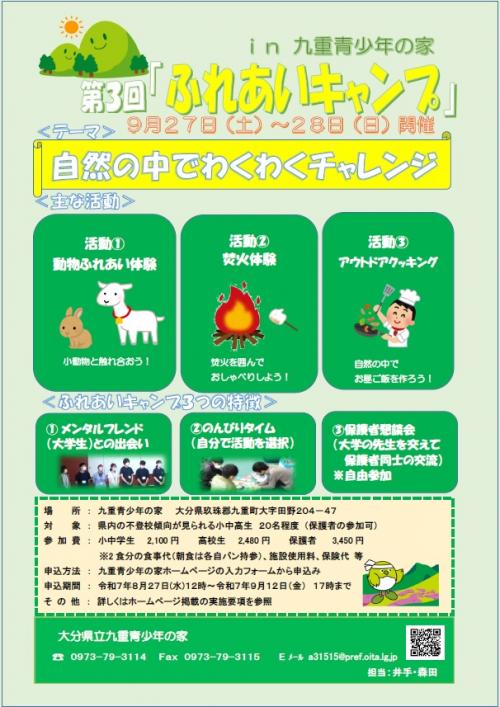 ちらし
