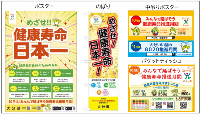 令和６年度月間啓発物