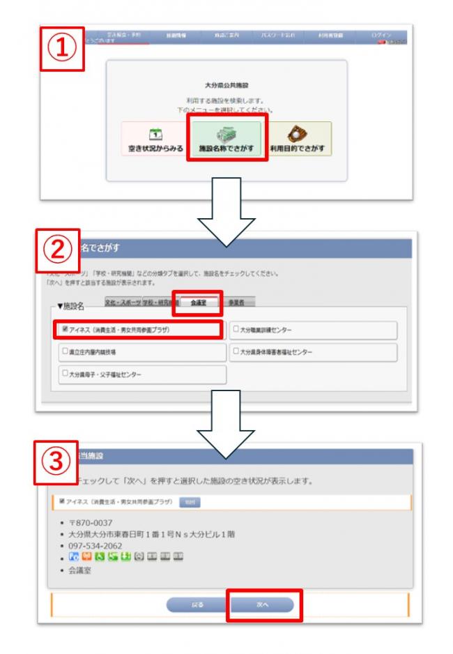 予約確認