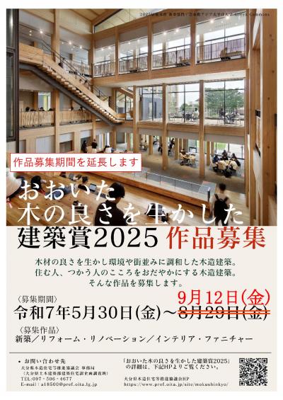 期間延長チラシ