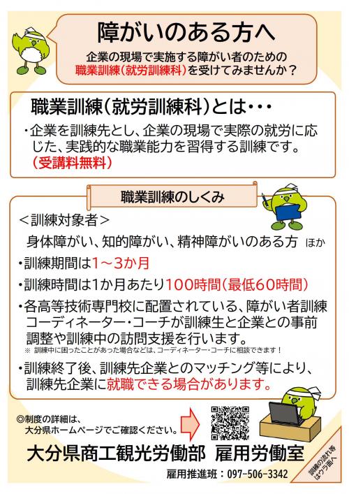 障がいのある方へ