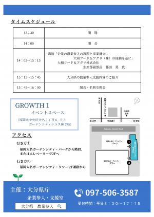 チラシ裏