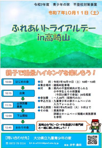 チラシ２