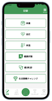 記録機能スマホ