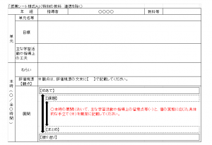 授業シート