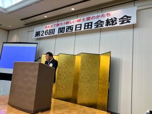 楢原会長挨拶