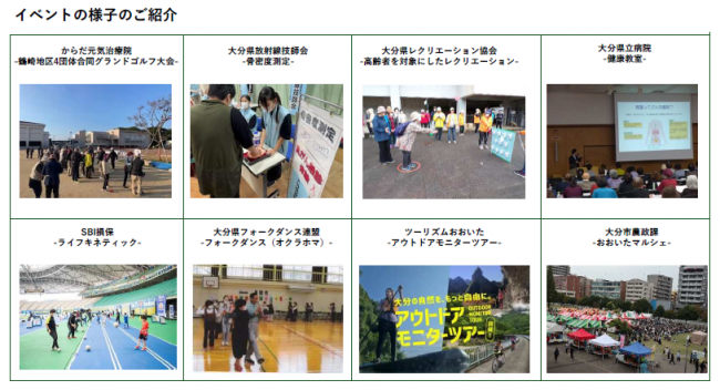 過去のイベントの様子