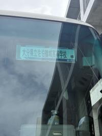 バス