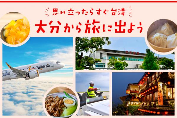 台湾