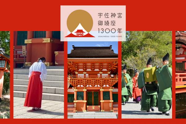 宇佐神宮