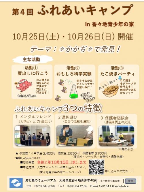 チラシ