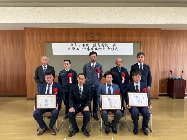 令和７年度 優良建設工事 豊後高田土木事務所長表彰式 集合写真