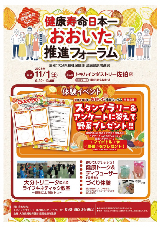 佐伯店おもて