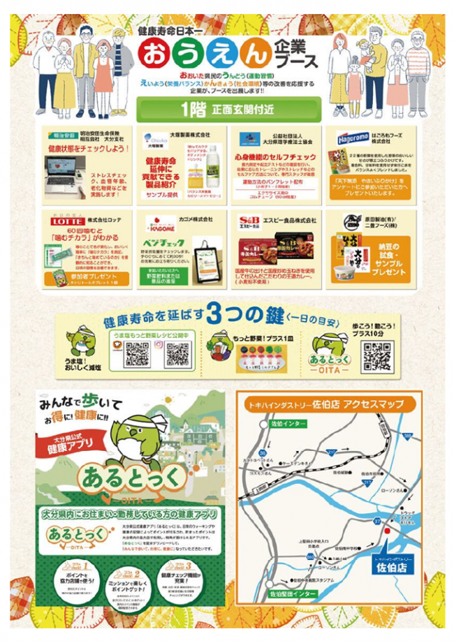 佐伯店うら