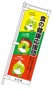 のぼり