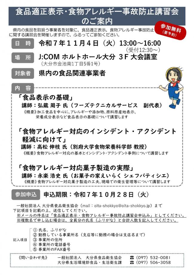 ご案内