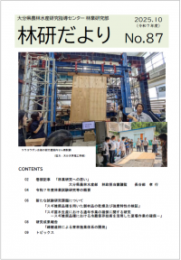 no87表紙