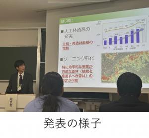 発表の様子