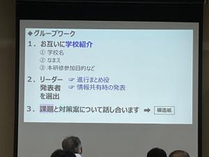 グループワークテーマ