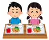 給食費無料