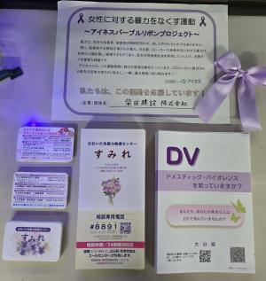 柴田建設広報物