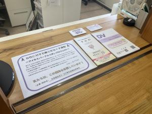 社会福祉事業団広報