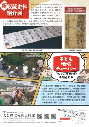 令和7年度企画展