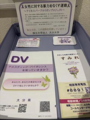 大分大学広報物