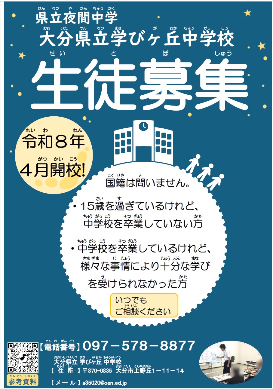 ぼしゅうあんないりーふれっと1