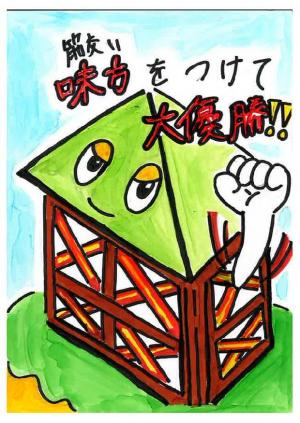 味方（筋交い）をつけて大優勝