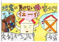 地震に負けない強い家づくり