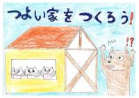 筋交い使って強くなろう！