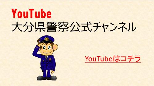 YouTubeチャンネル