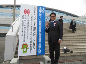 文部科学大臣表彰（惠藤さん）