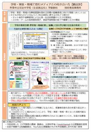R7【宗近中】好事例
