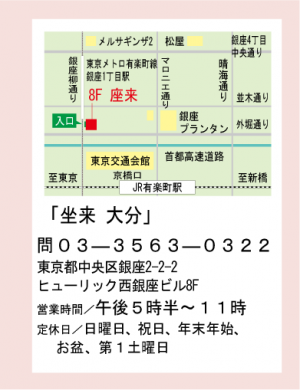 坐来大分地図