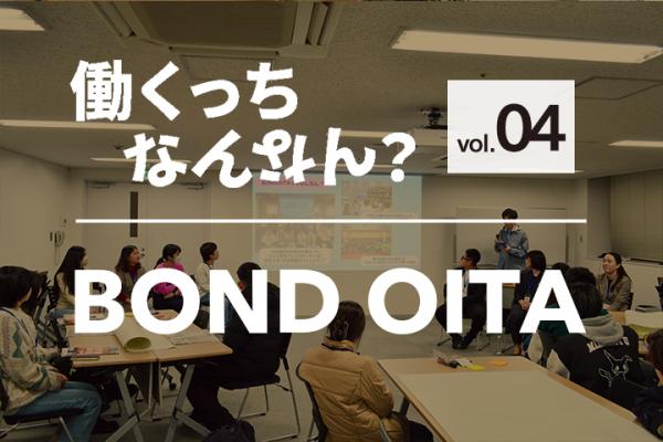 働くっちなんなん