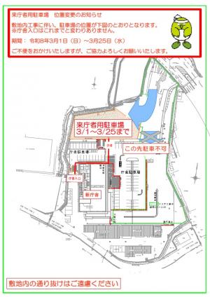総合庁舎敷地図