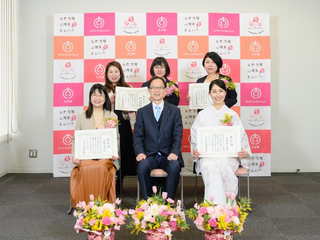 大分県女性のチャレンジ賞