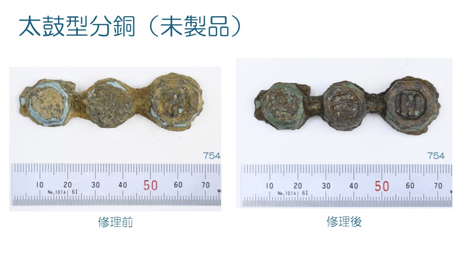 太鼓型分銅（未製品）の修理前後比較画像