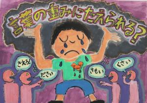 令和7年度最優秀賞作品ポスター（２）