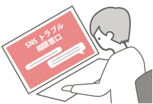 相談窓口を調べる人のイラスト