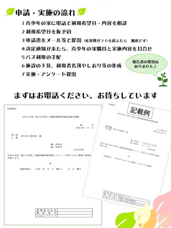 幼児用チラシ２